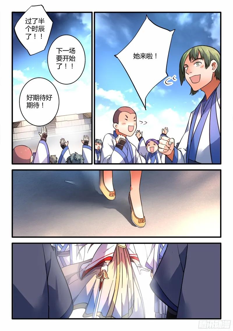 从前有座灵剑山 217 第2页