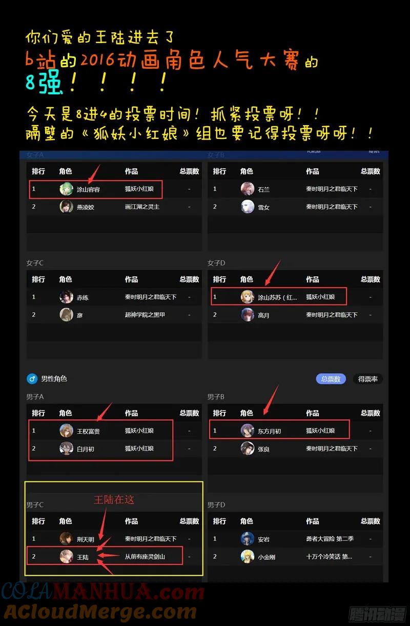 从前有座灵剑山 217 第13页