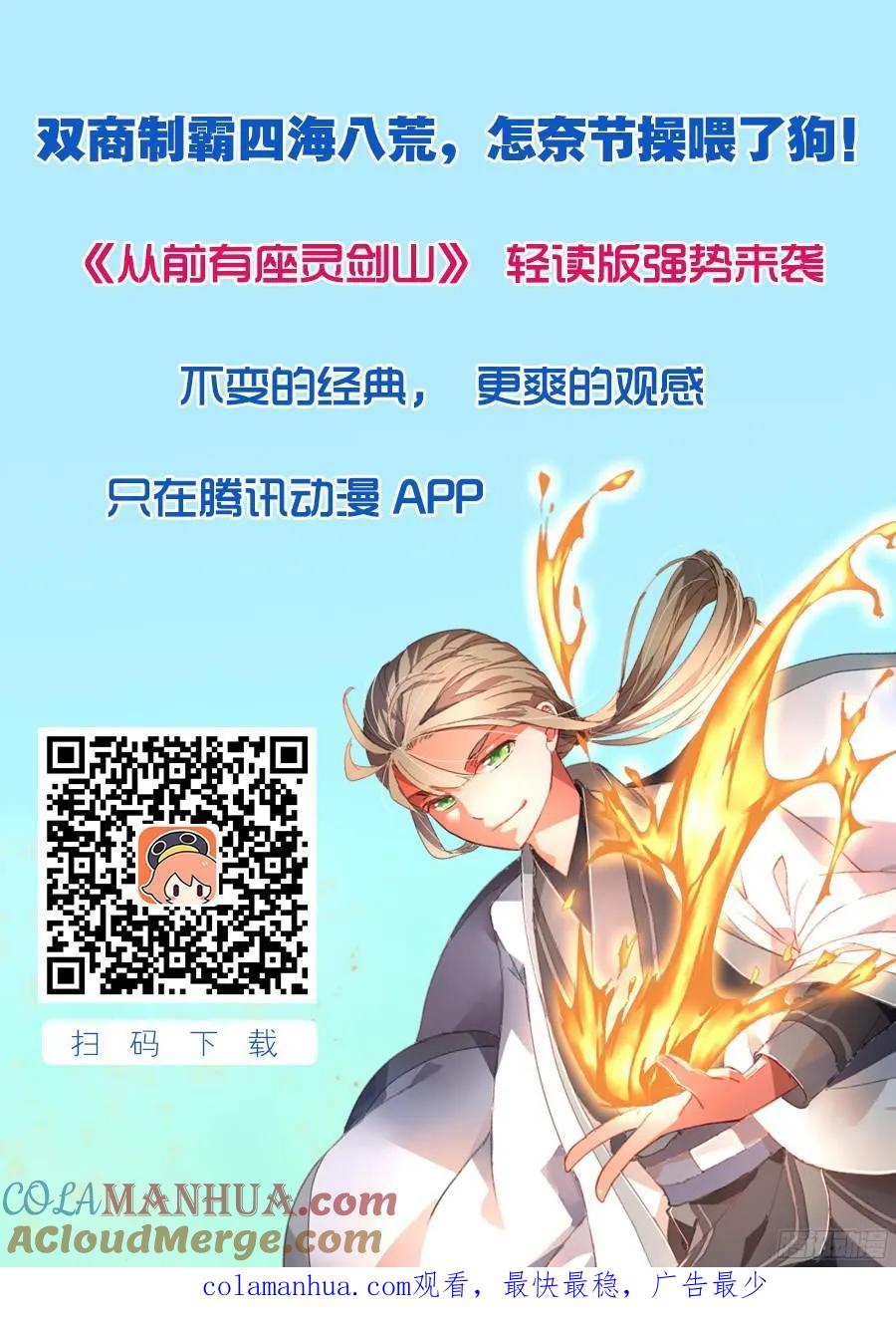 从前有座灵剑山 222 第13页