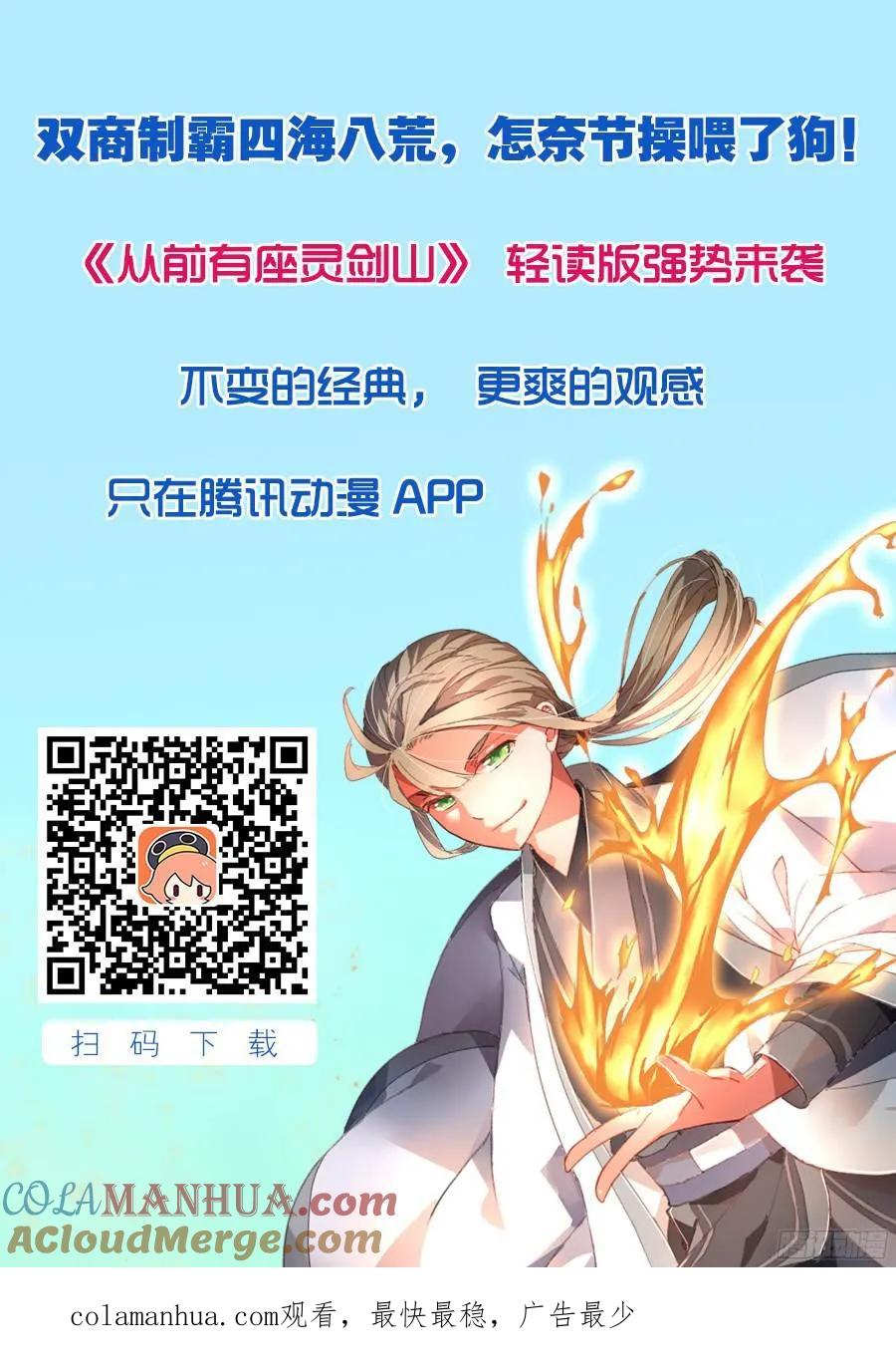 从前有座灵剑山 223 第13页