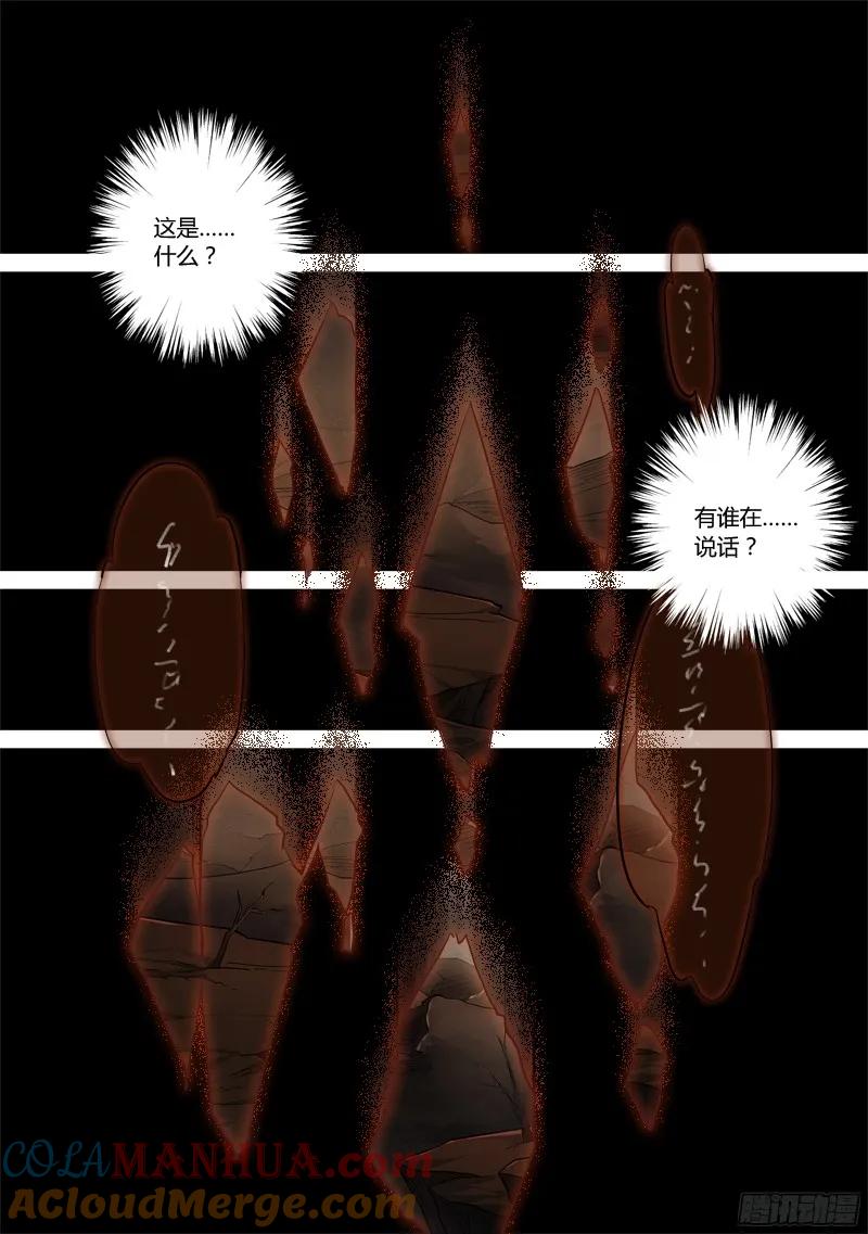 从前有座灵剑山 225 第2页