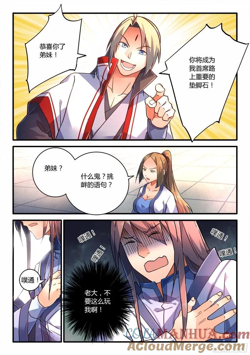 从前有座灵剑山 227 第4页