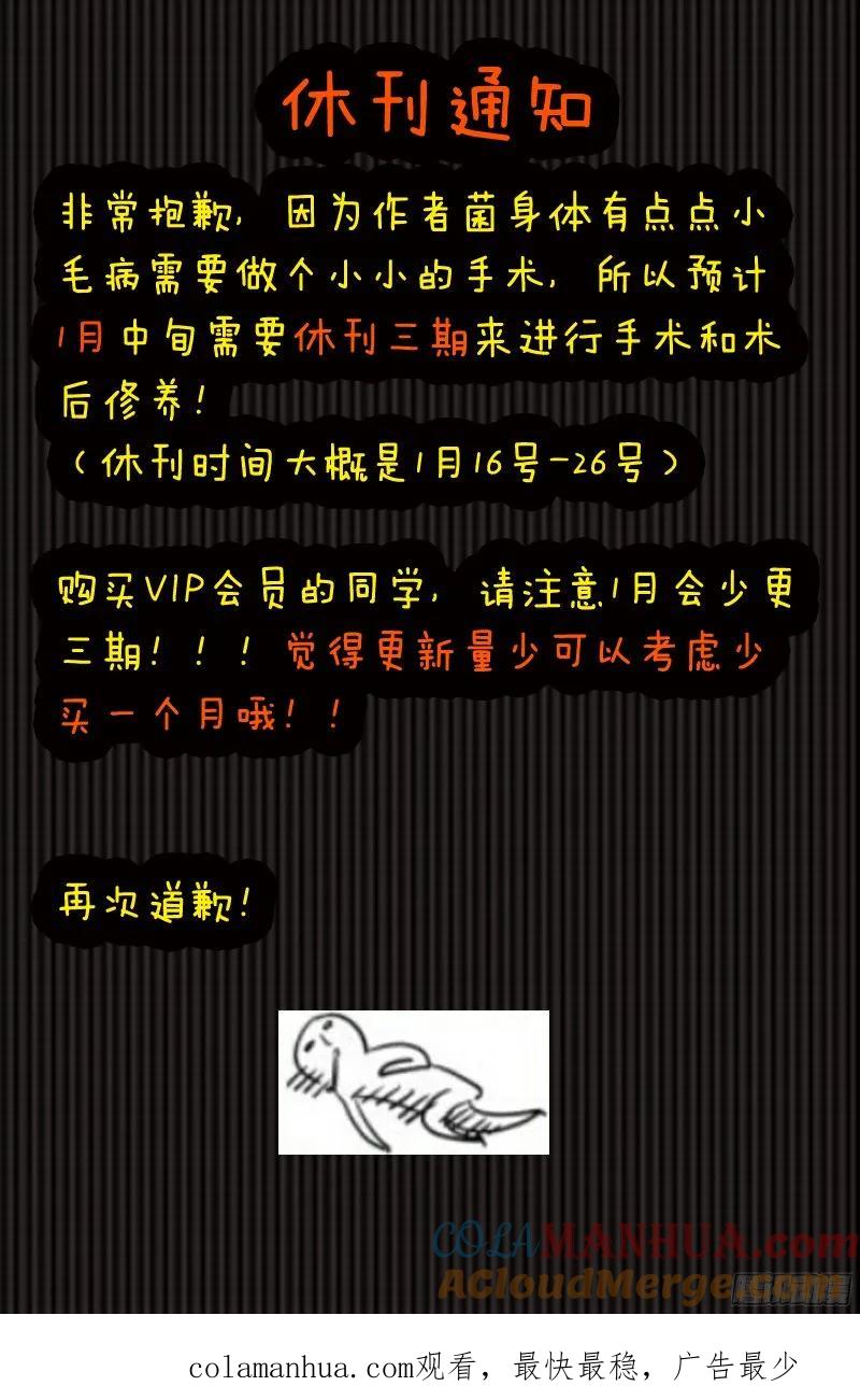 从前有座灵剑山 230 第12页