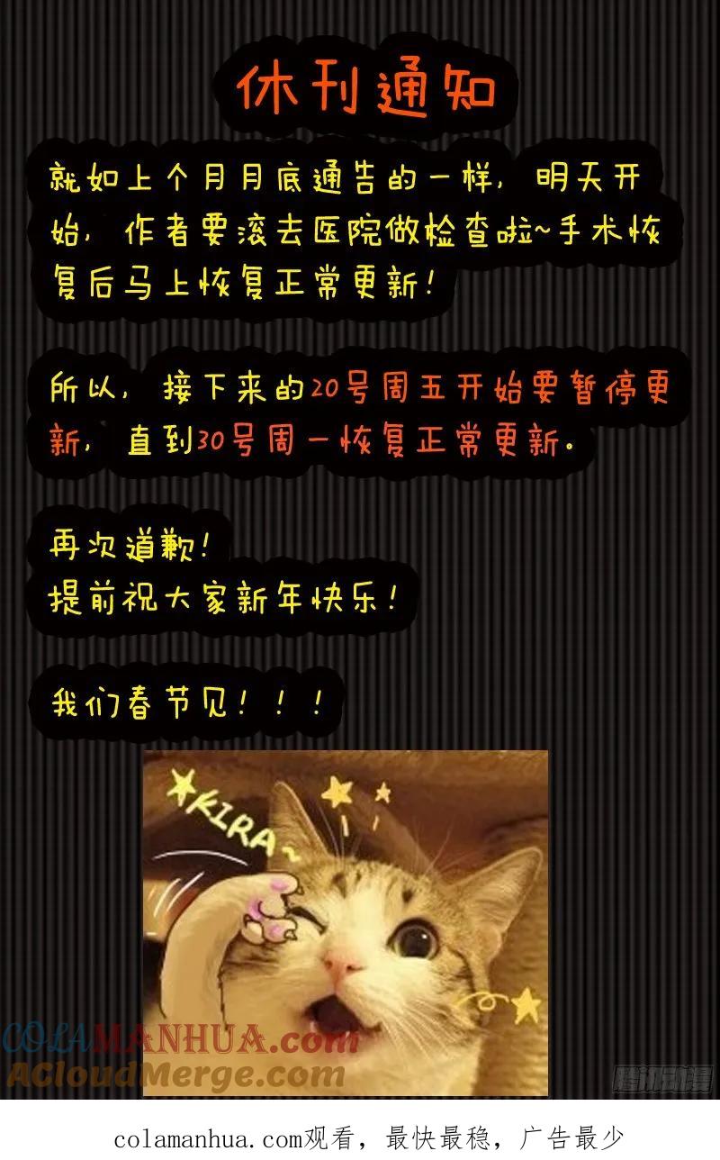 从前有座灵剑山 235 第9页