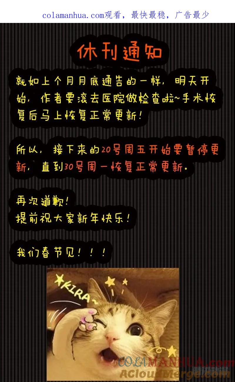 从前有座灵剑山 236 第1页