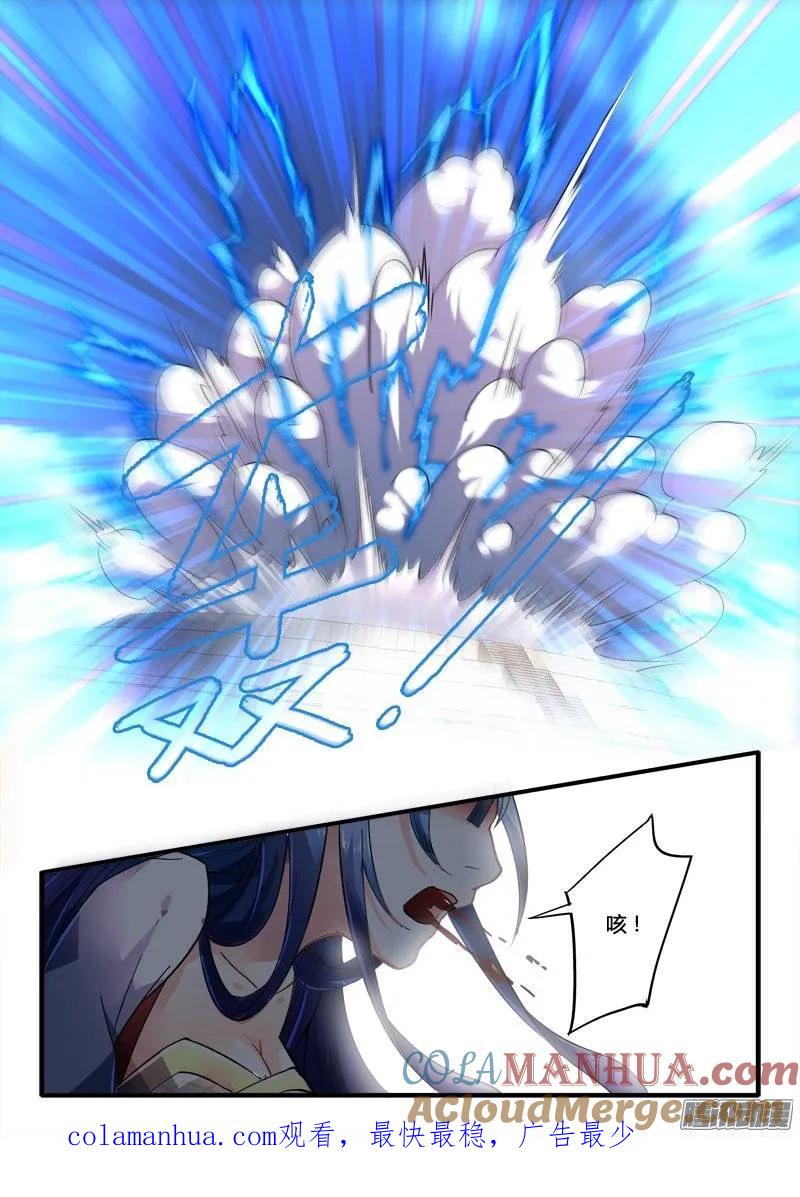 从前有座灵剑山 237 第12页