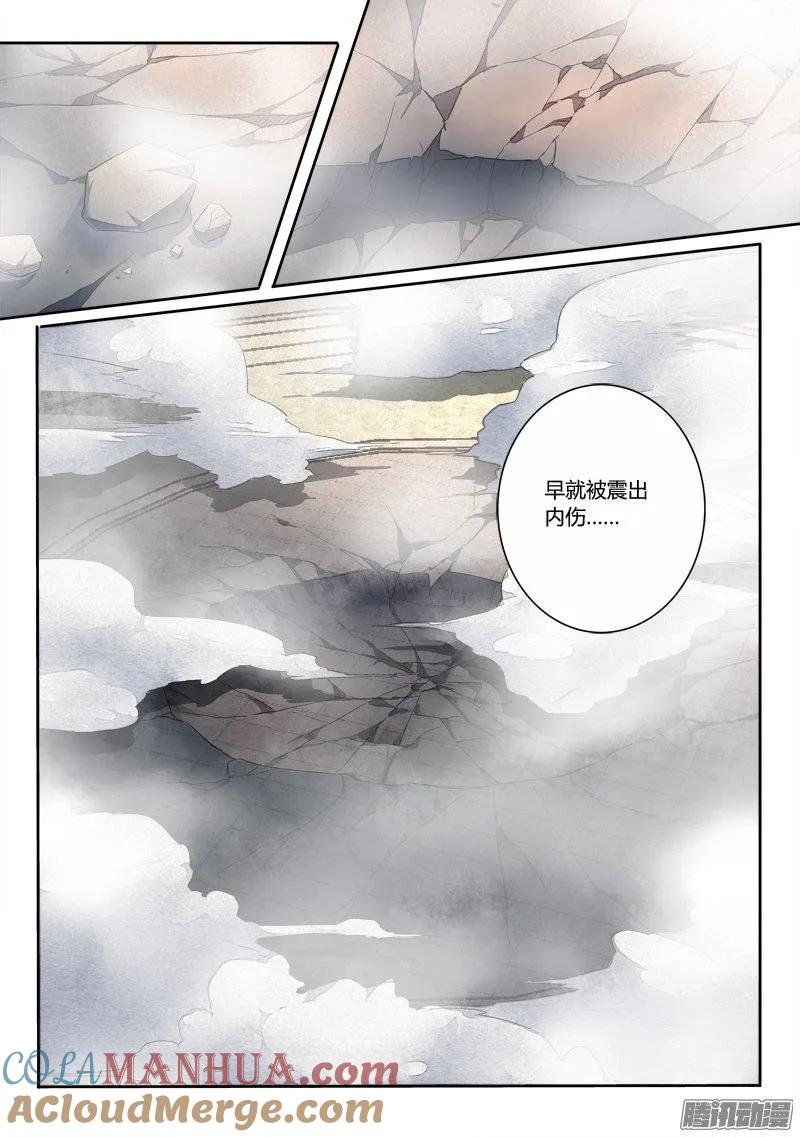 从前有座灵剑山 240 第3页