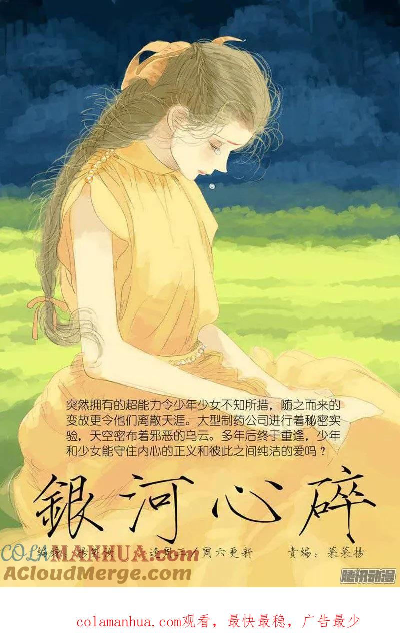 从前有座灵剑山 246 第10页