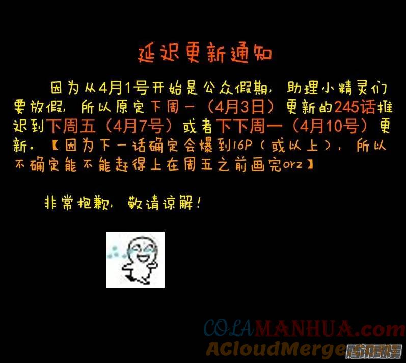 从前有座灵剑山 254 第12页