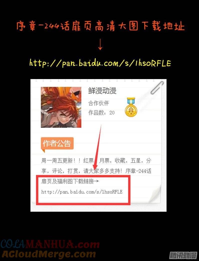 从前有座灵剑山 254 第13页