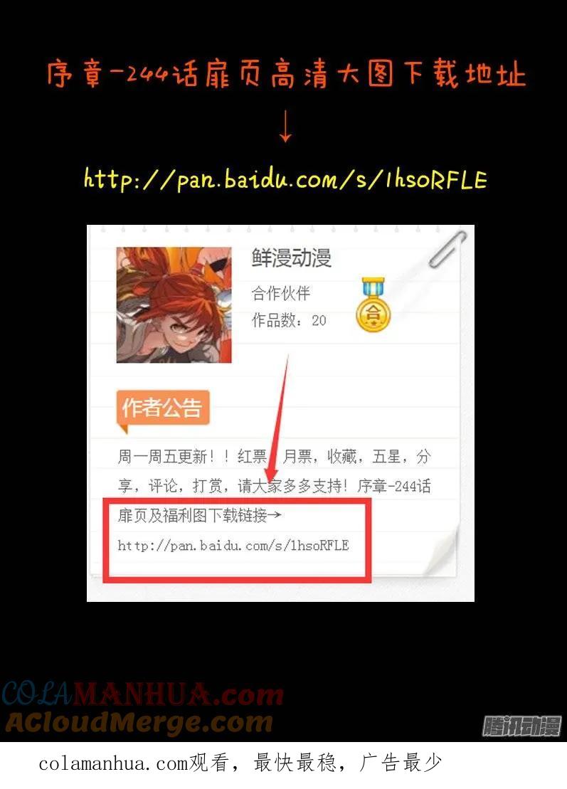 从前有座灵剑山 255 第17页