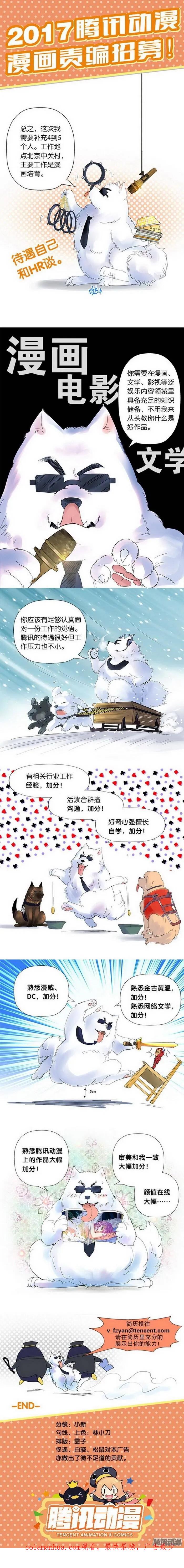从前有座灵剑山 264 第16页