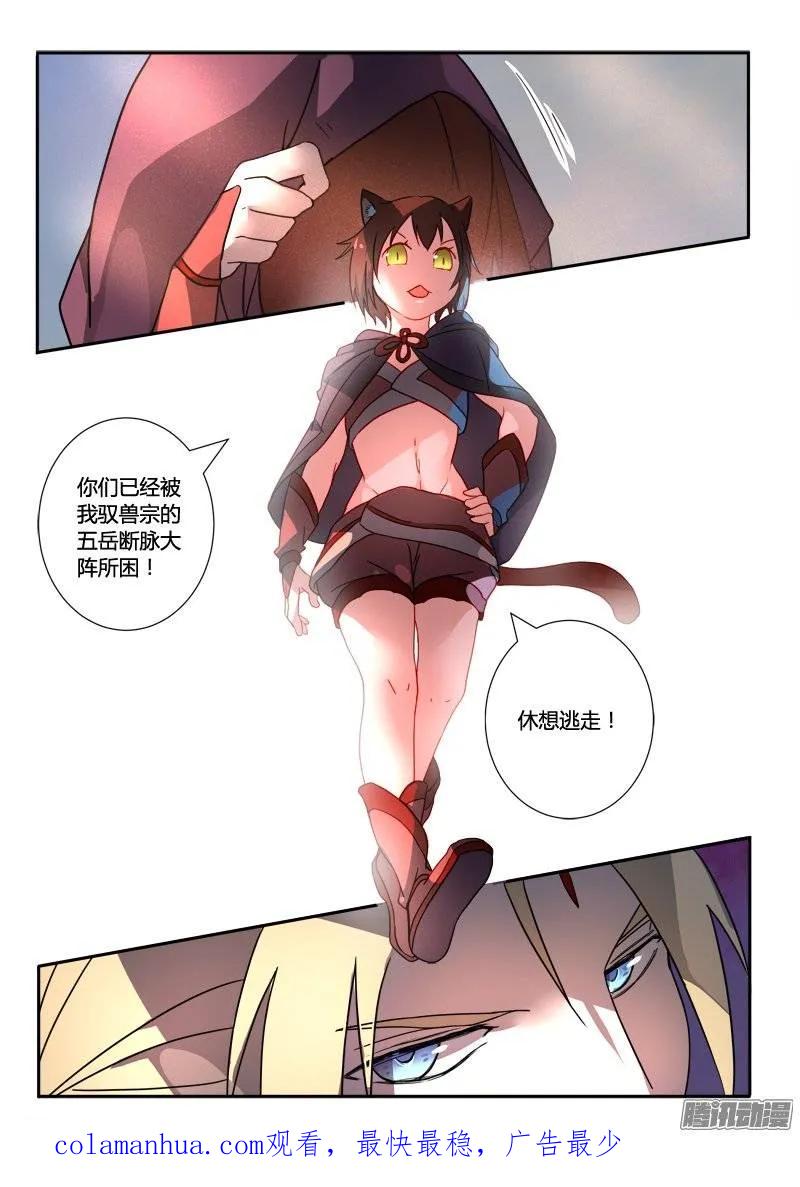 从前有座灵剑山 266 第16页