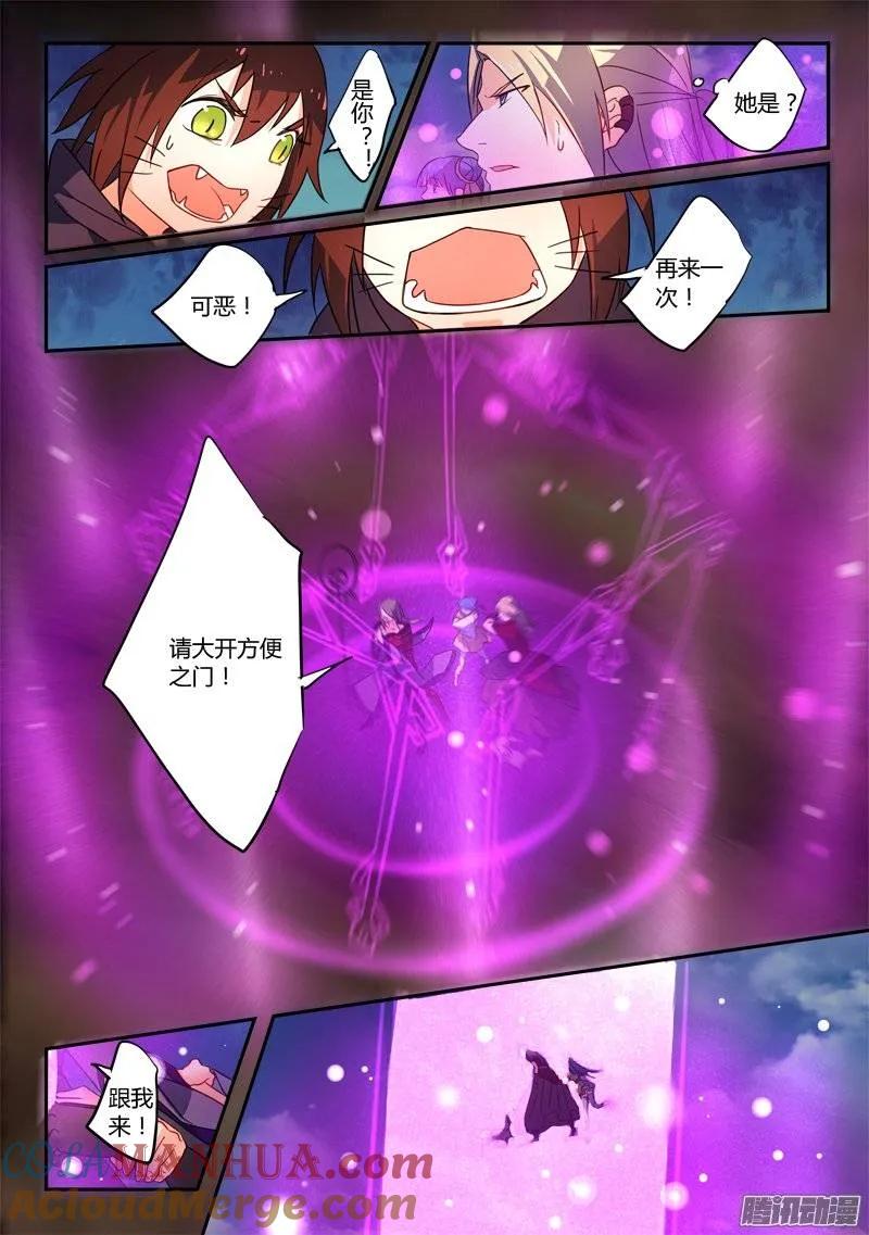 从前有座灵剑山 267 第5页