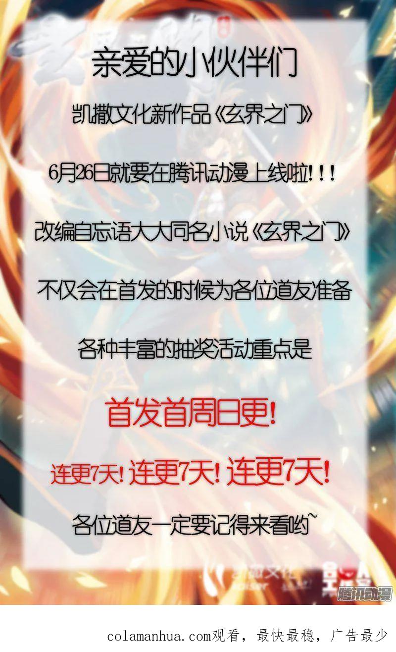 从前有座灵剑山 269 第18页