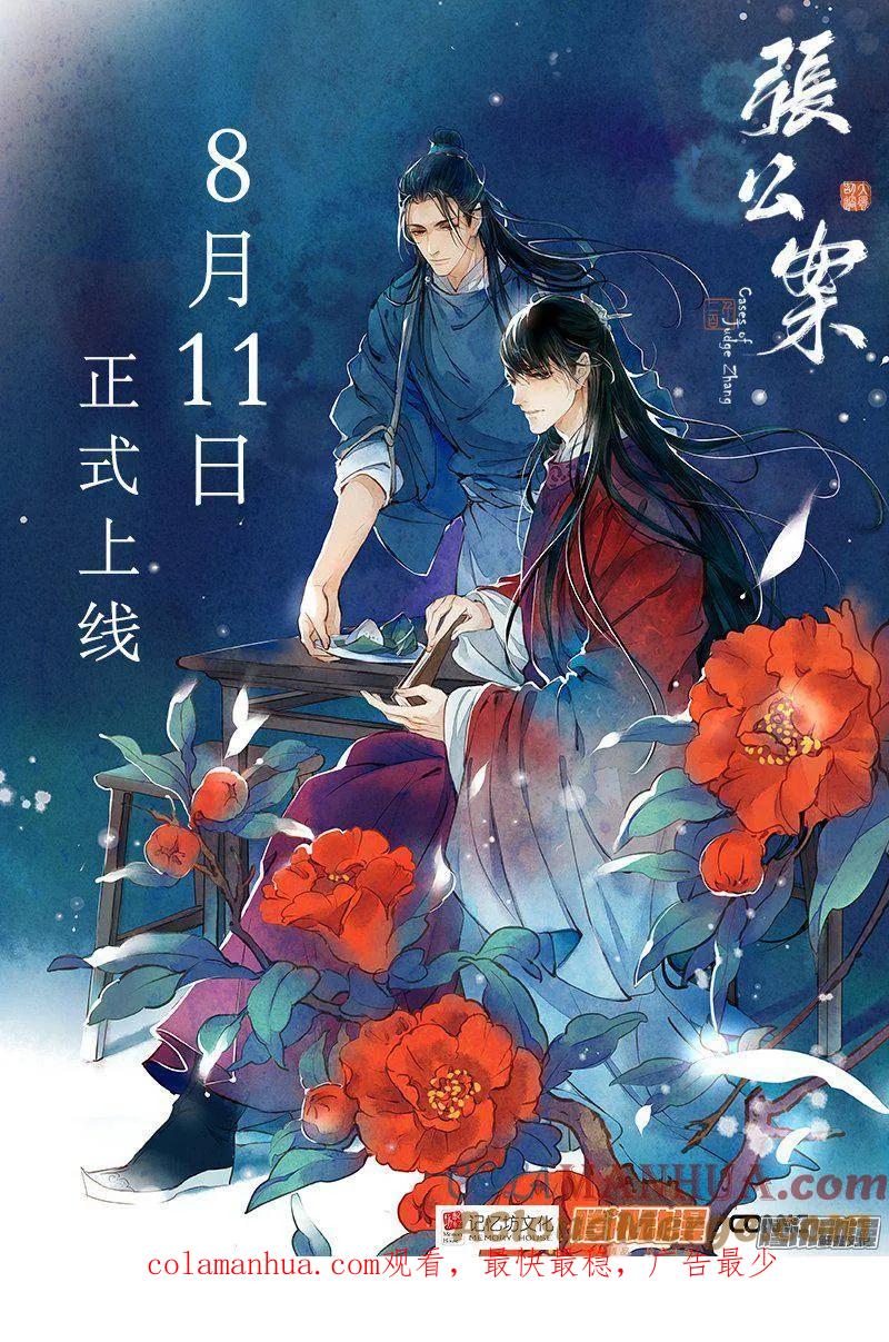 从前有座灵剑山 278 第13页