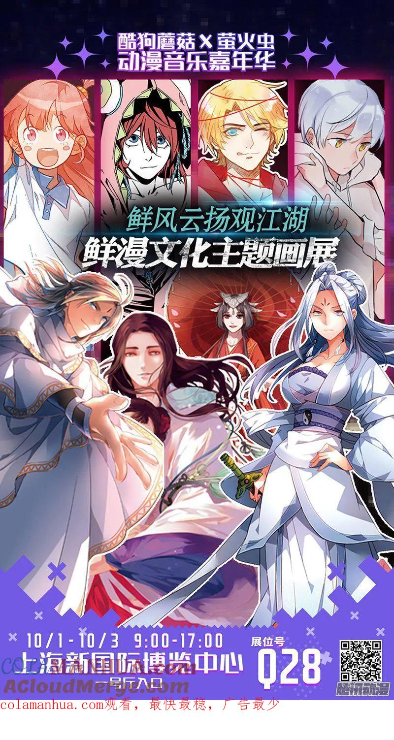 从前有座灵剑山 291 第12页