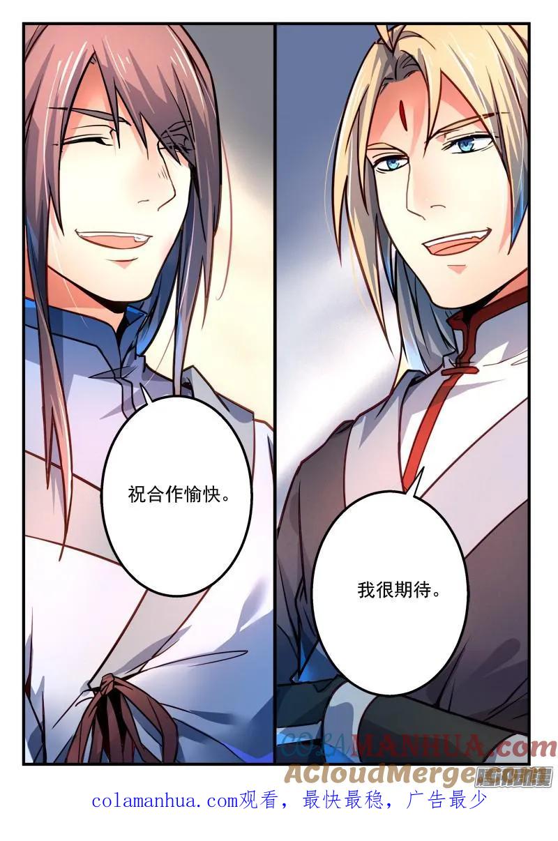 从前有座灵剑山 302 第11页