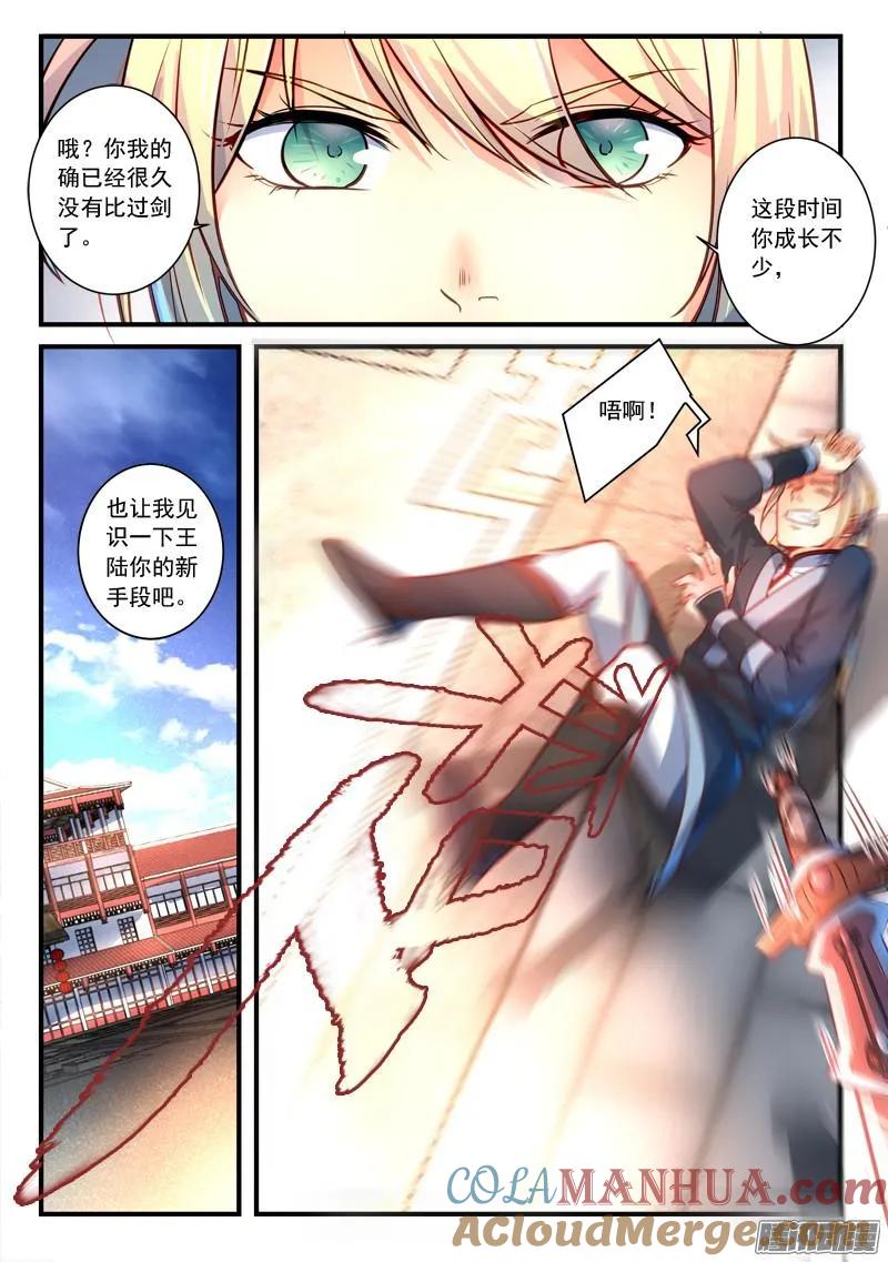 从前有座灵剑山 310 第6页