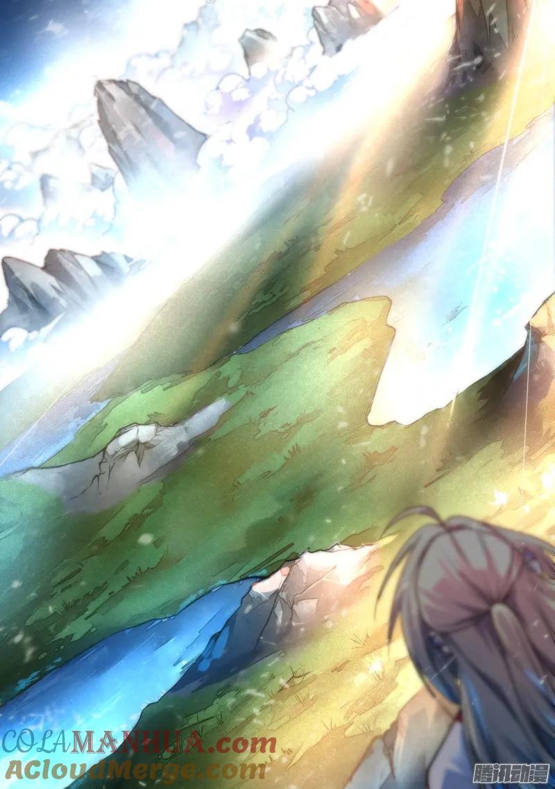从前有座灵剑山 317 第3页