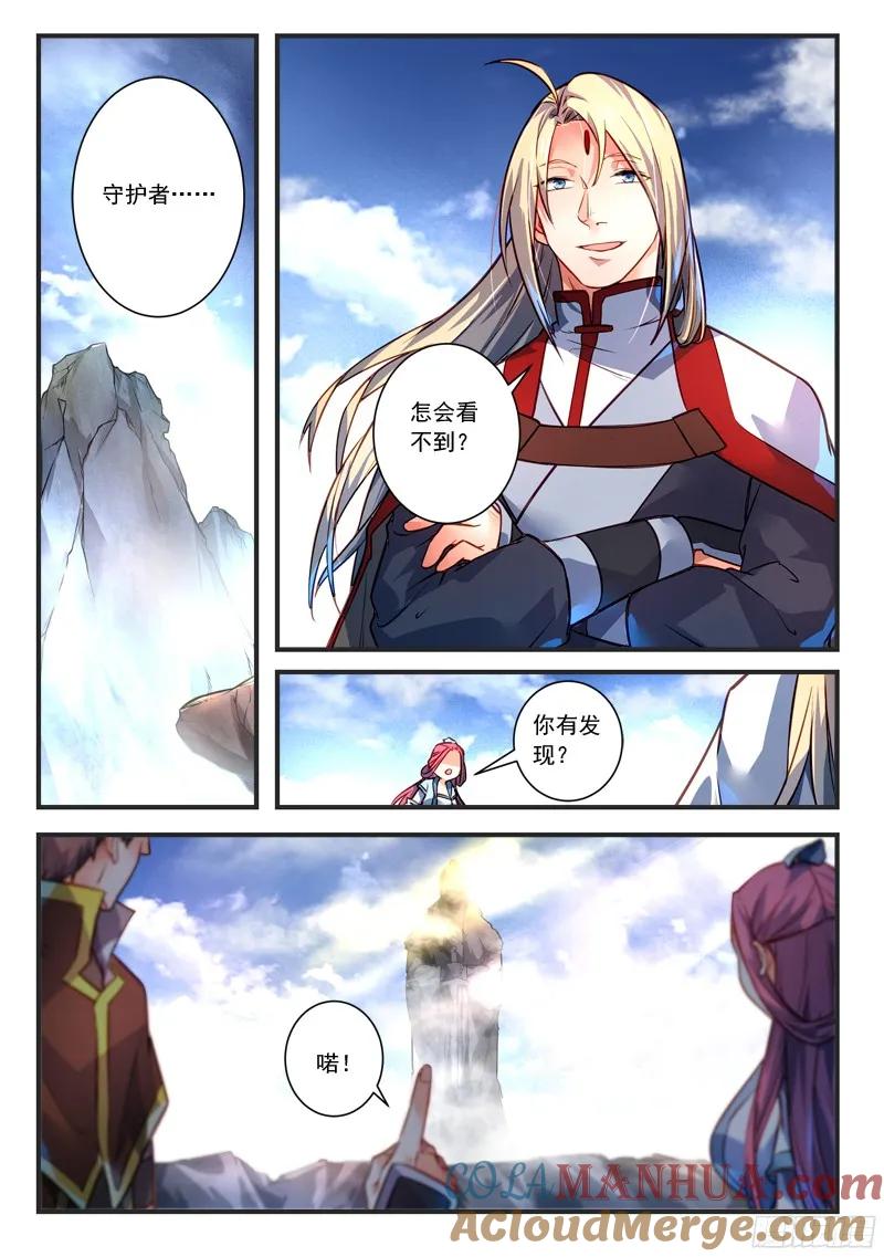 从前有座灵剑山 318 第2页
