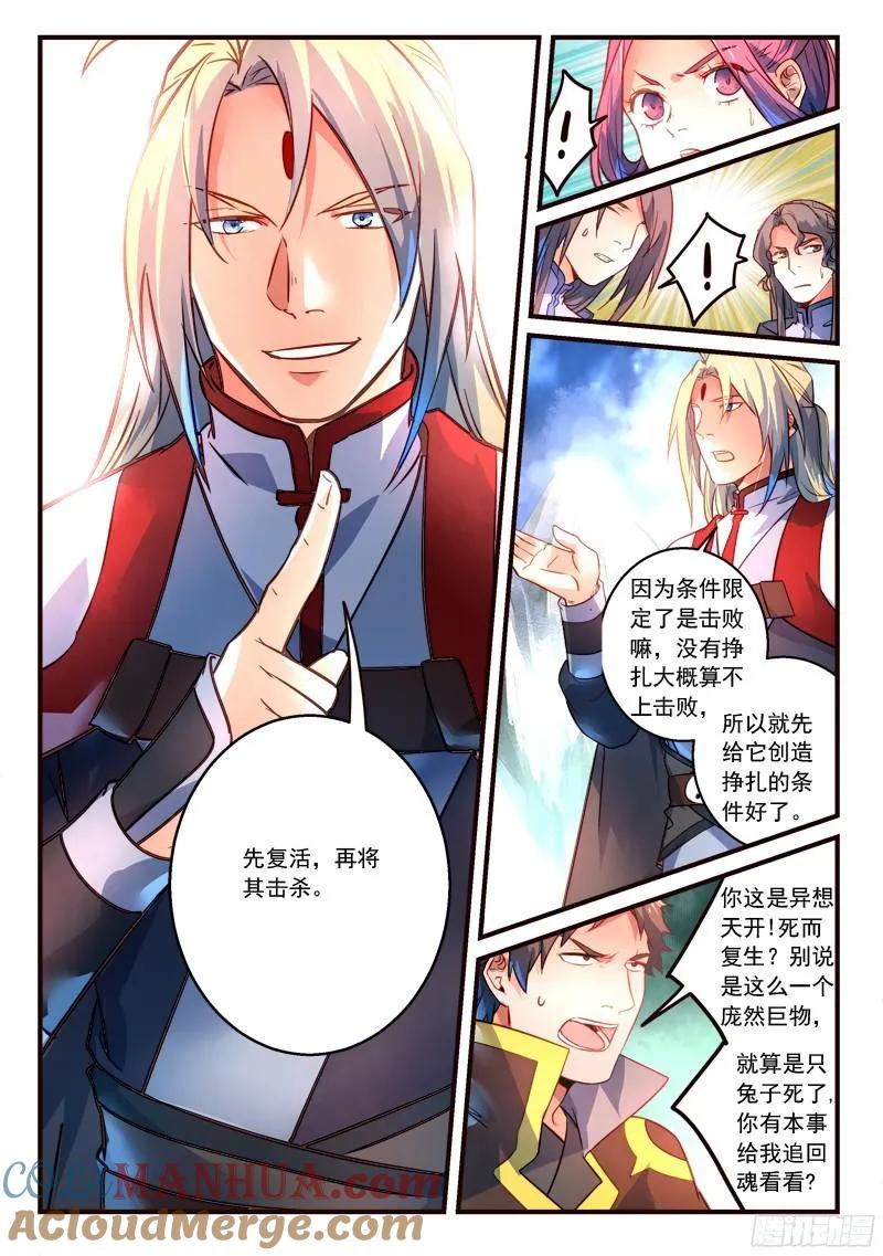 从前有座灵剑山 319 第7页