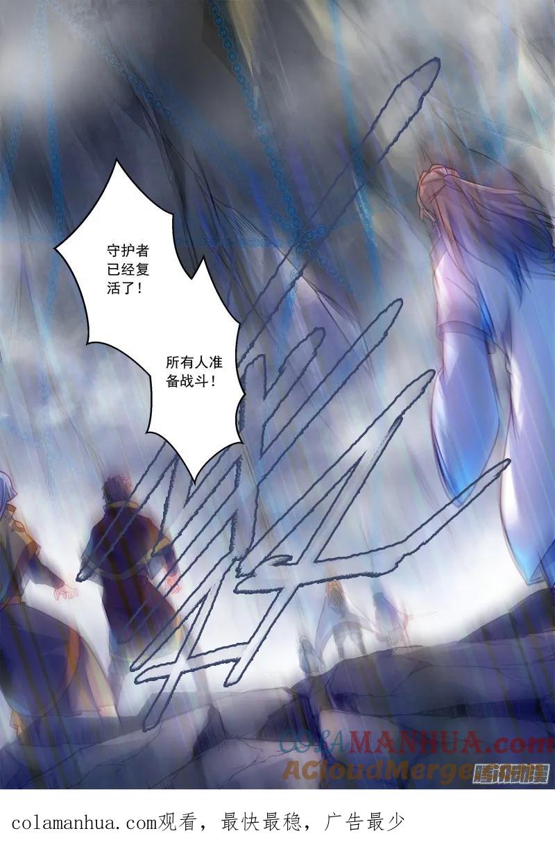 从前有座灵剑山 320 第11页