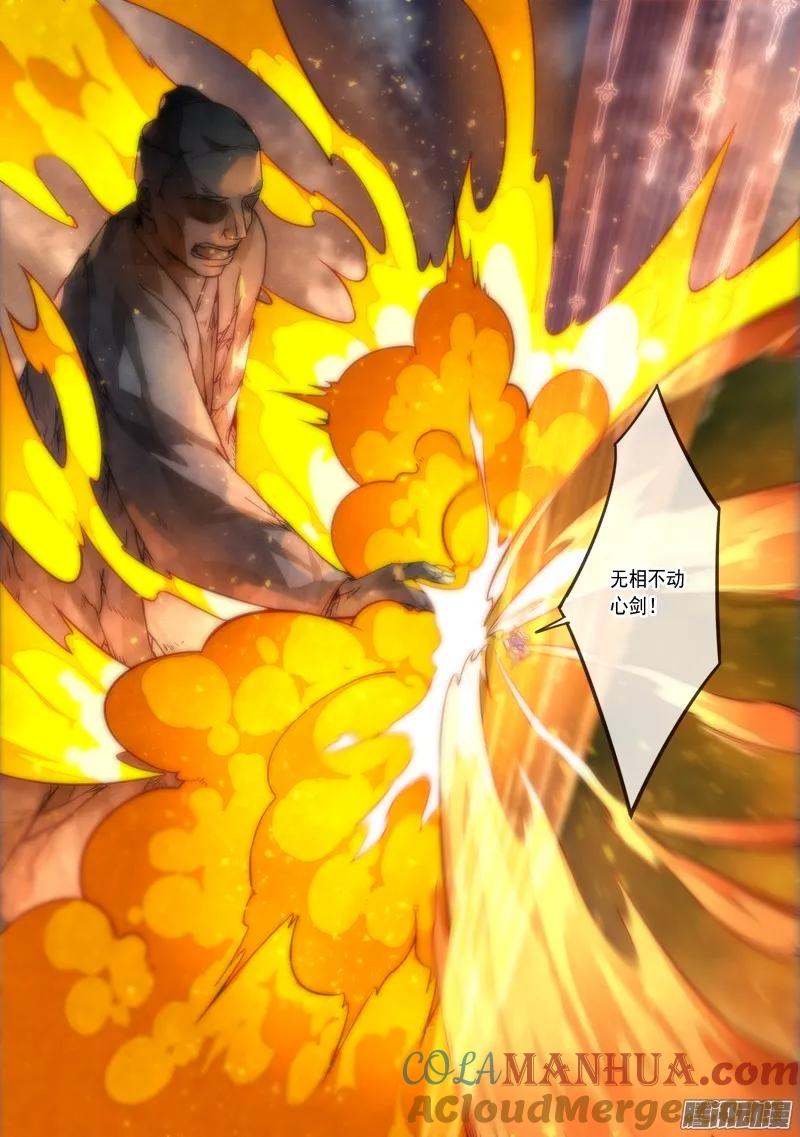 从前有座灵剑山 324 第7页