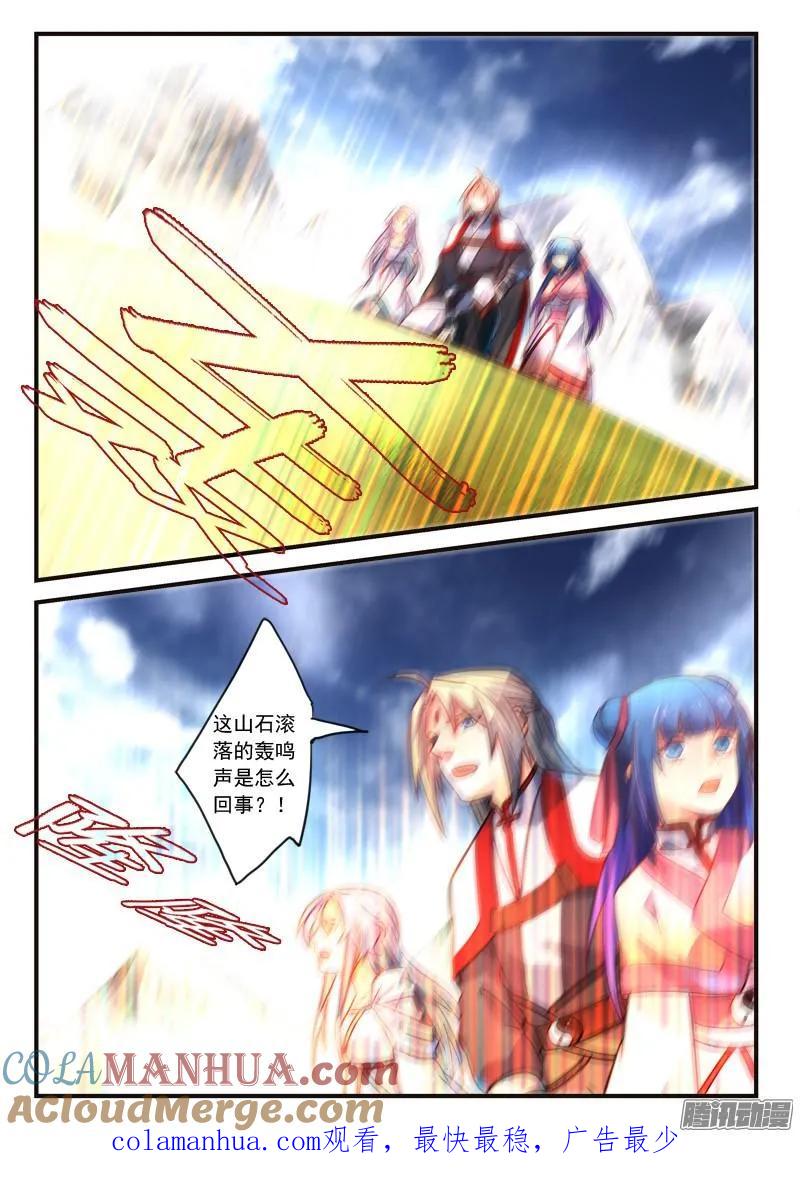 从前有座灵剑山 327 第11页