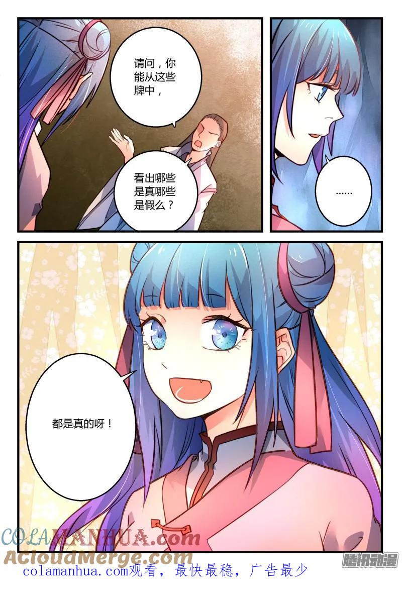 从前有座灵剑山 338 第11页
