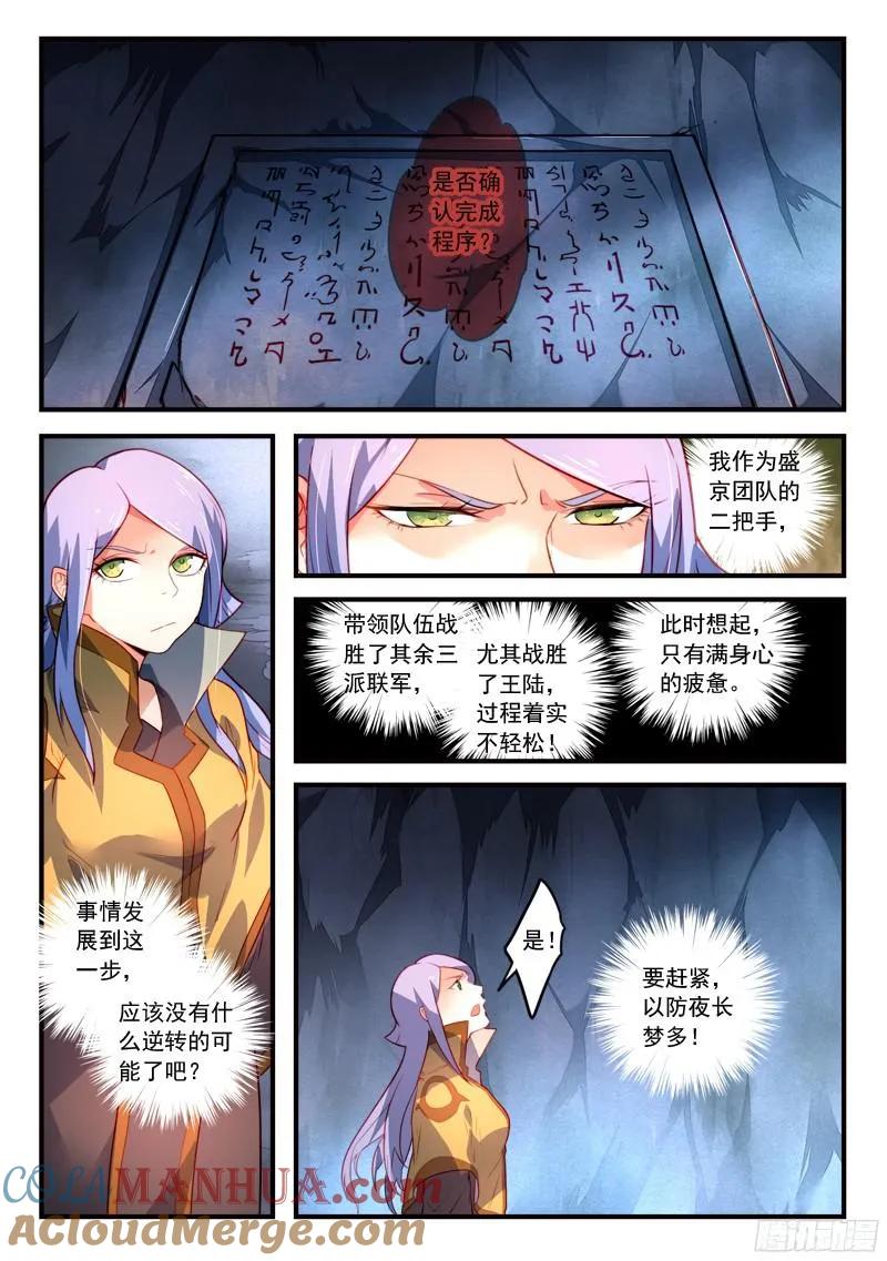 从前有座灵剑山 341 第2页