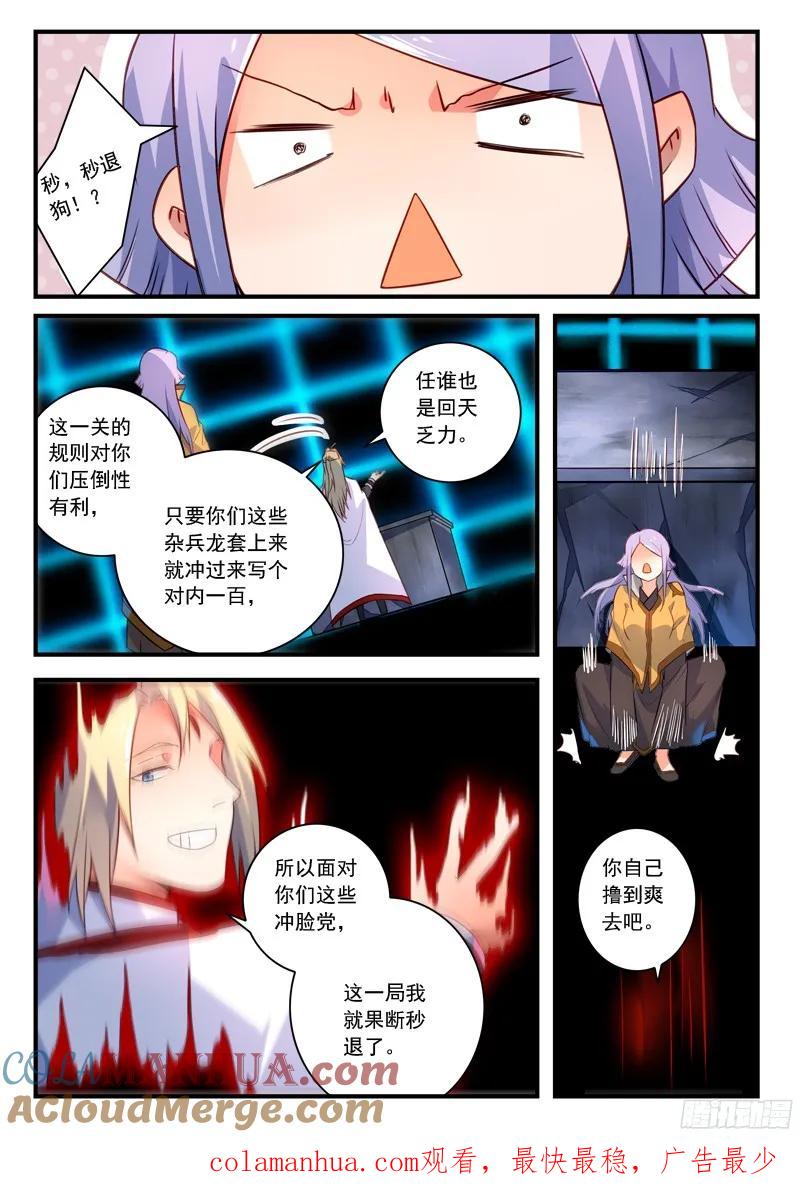 从前有座灵剑山 345 第11页