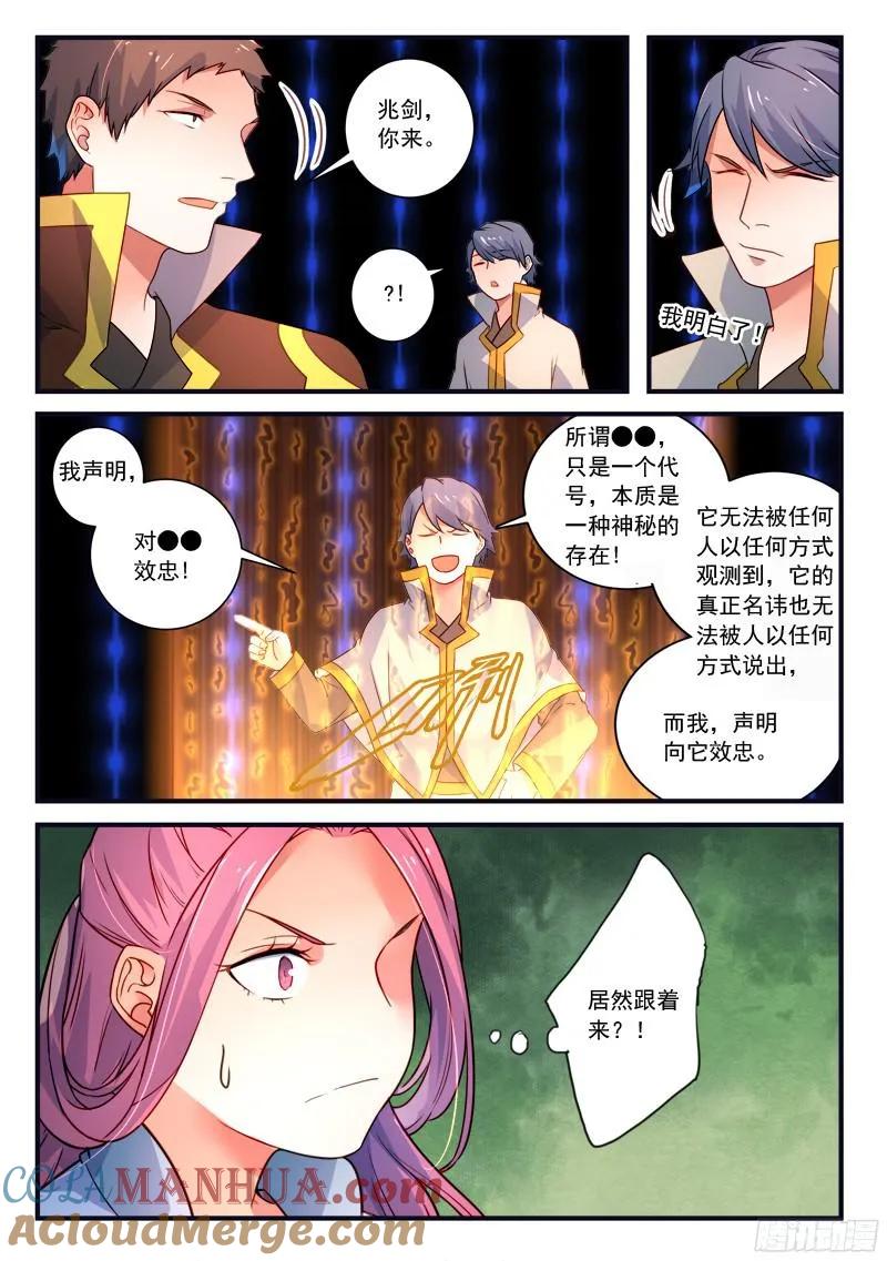 从前有座灵剑山 351 第7页