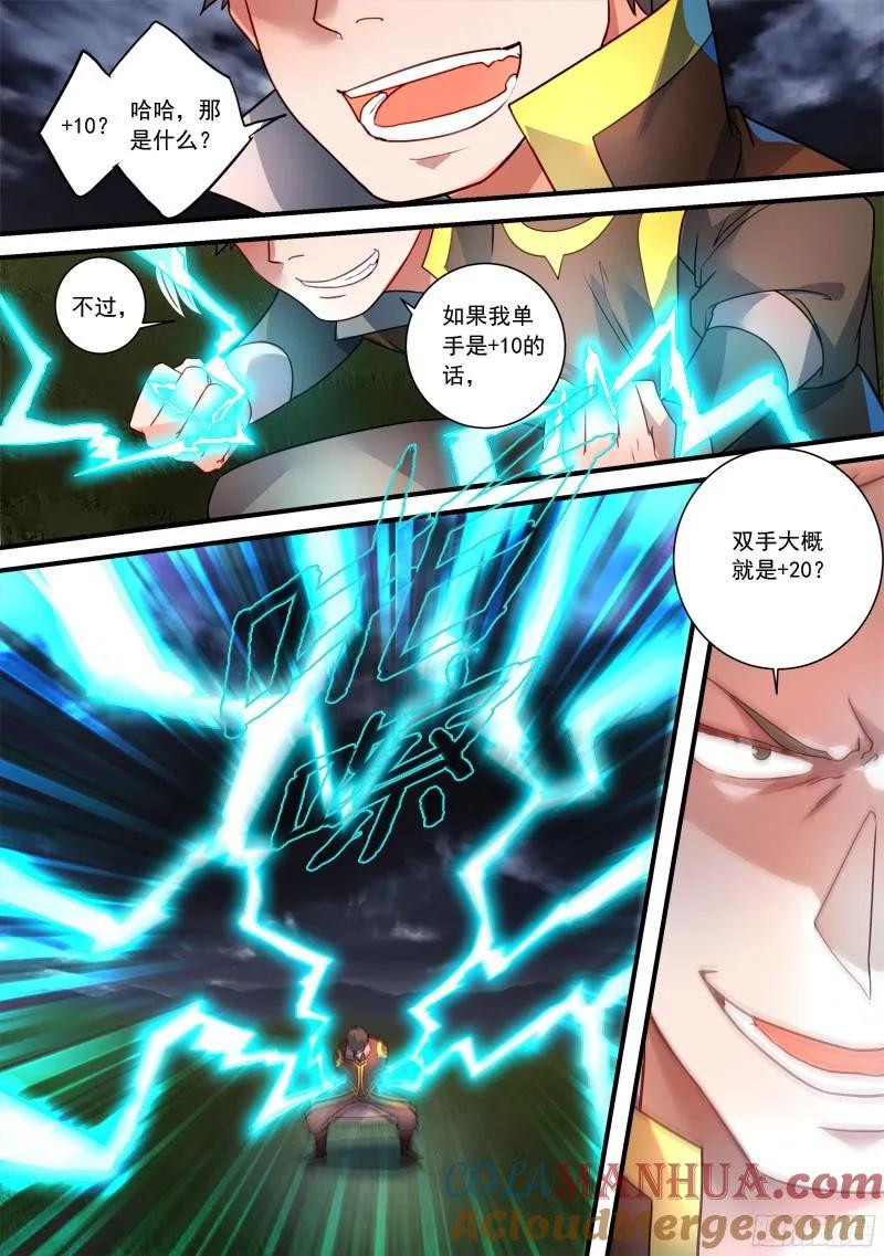 从前有座灵剑山 353 第3页