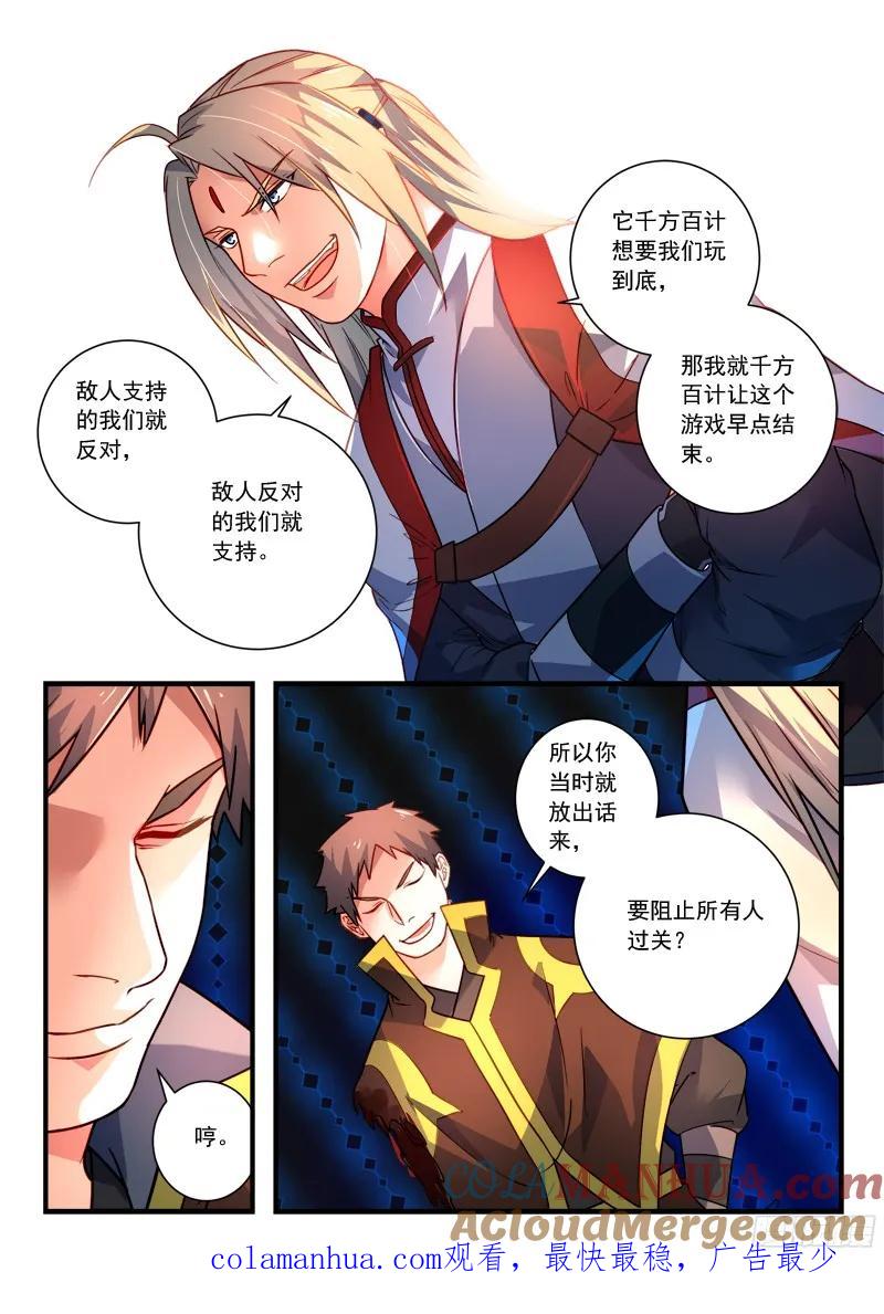 从前有座灵剑山 359 第12页