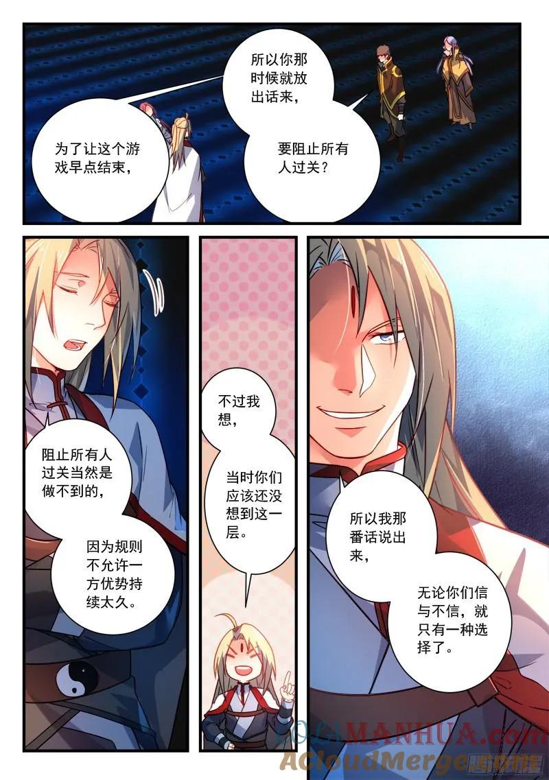 从前有座灵剑山 360 第2页