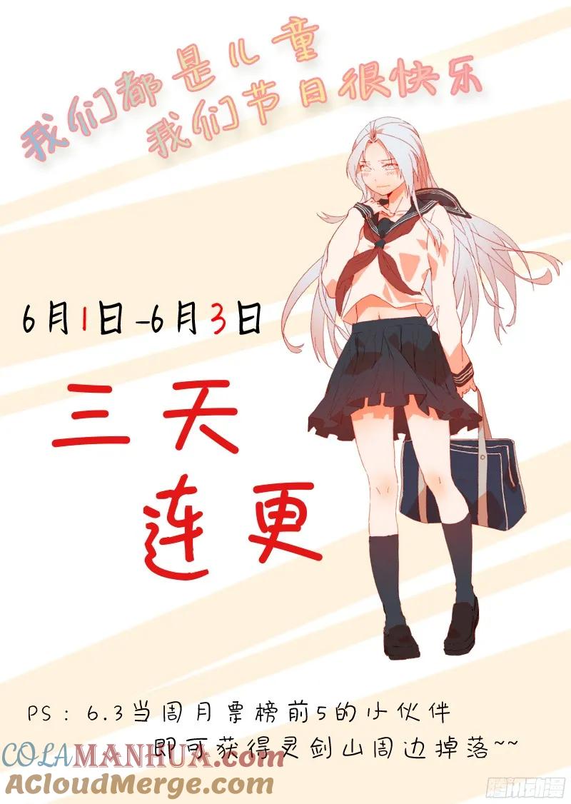 从前有座灵剑山 362 第11页