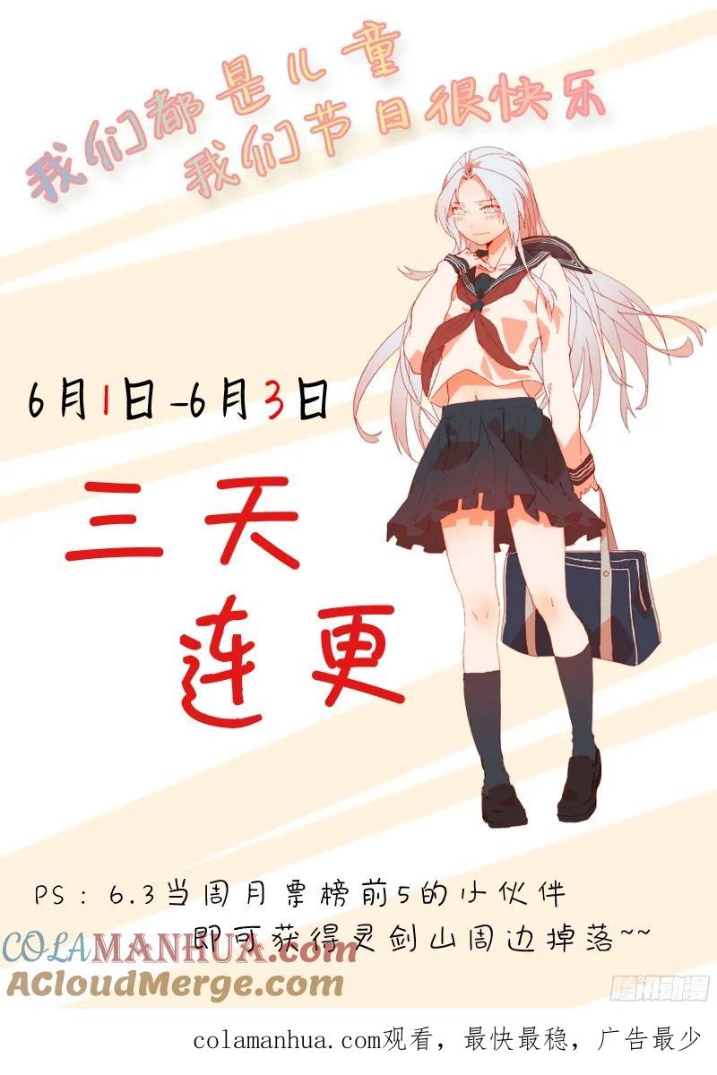从前有座灵剑山 363 第12页