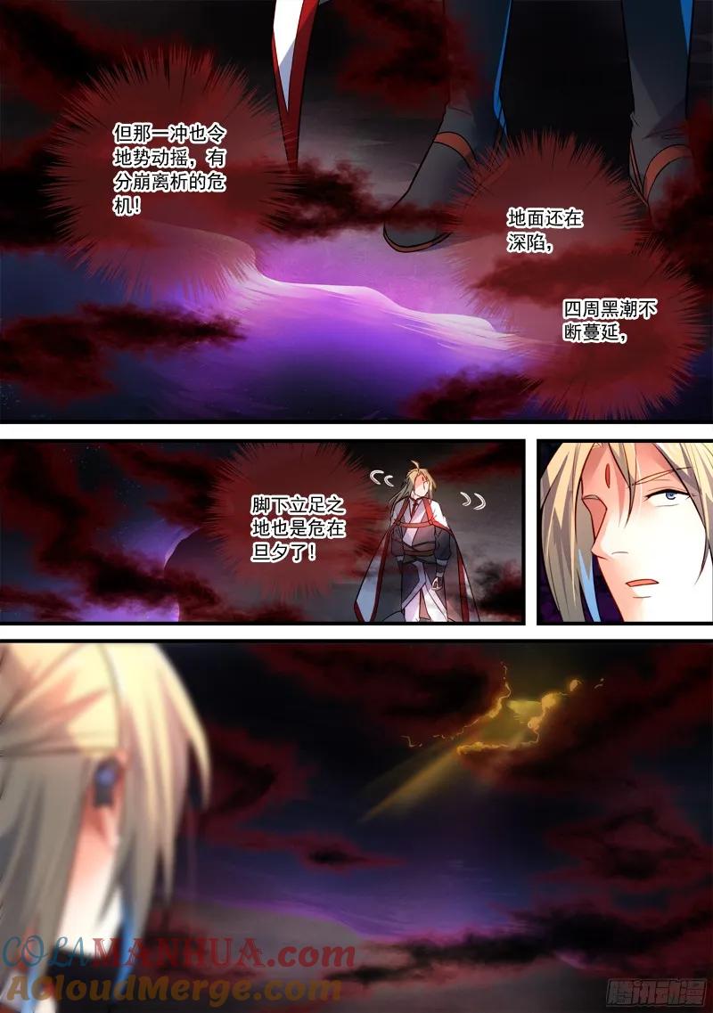 从前有座灵剑山 366 第7页