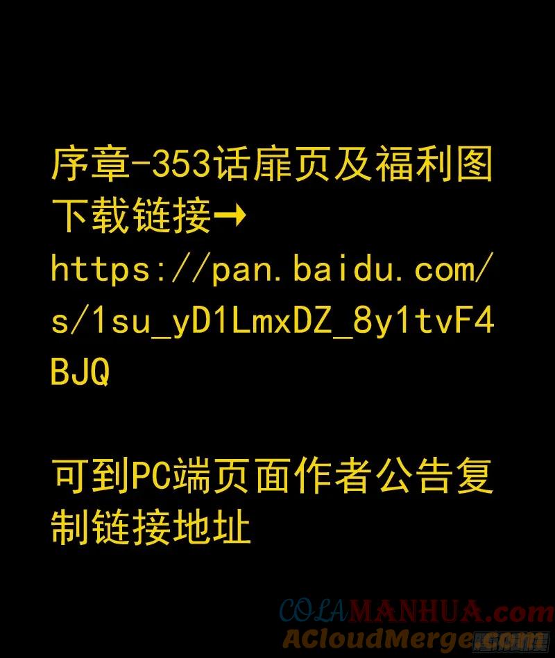 从前有座灵剑山 367 第11页