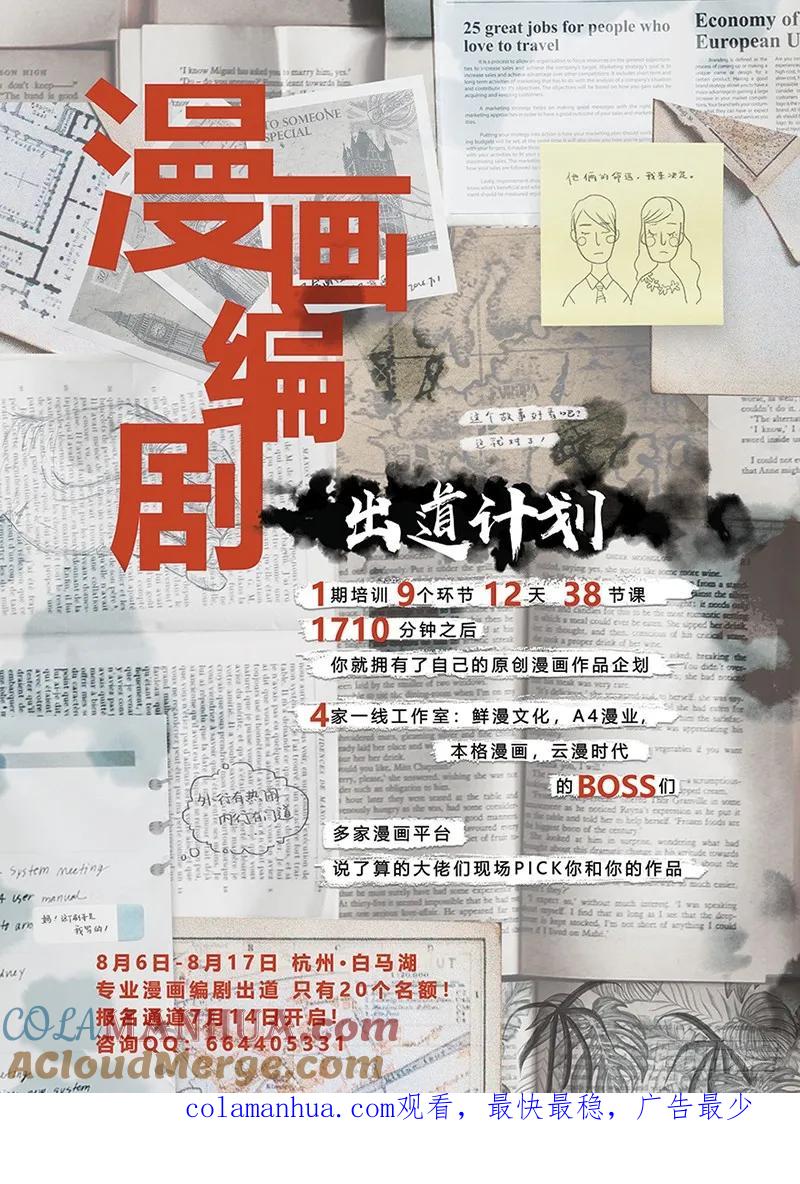 从前有座灵剑山 378 第13页