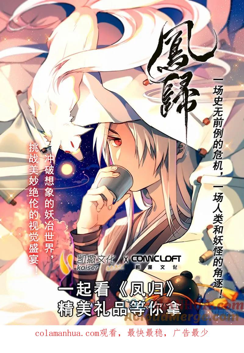 从前有座灵剑山 380 第12页