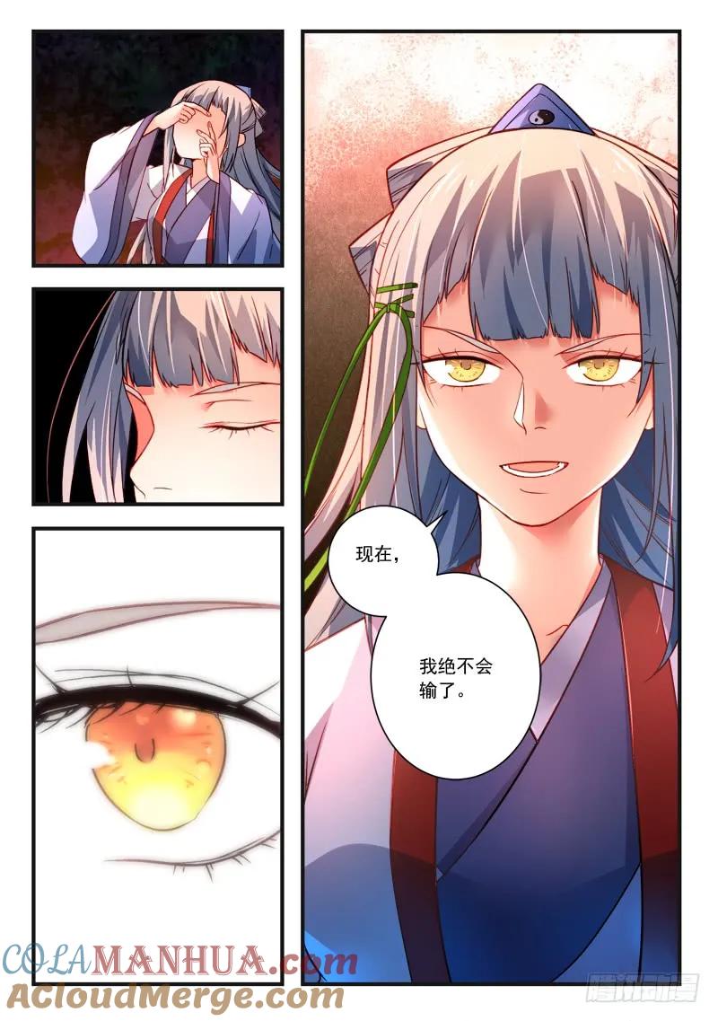 从前有座灵剑山 391 第10页