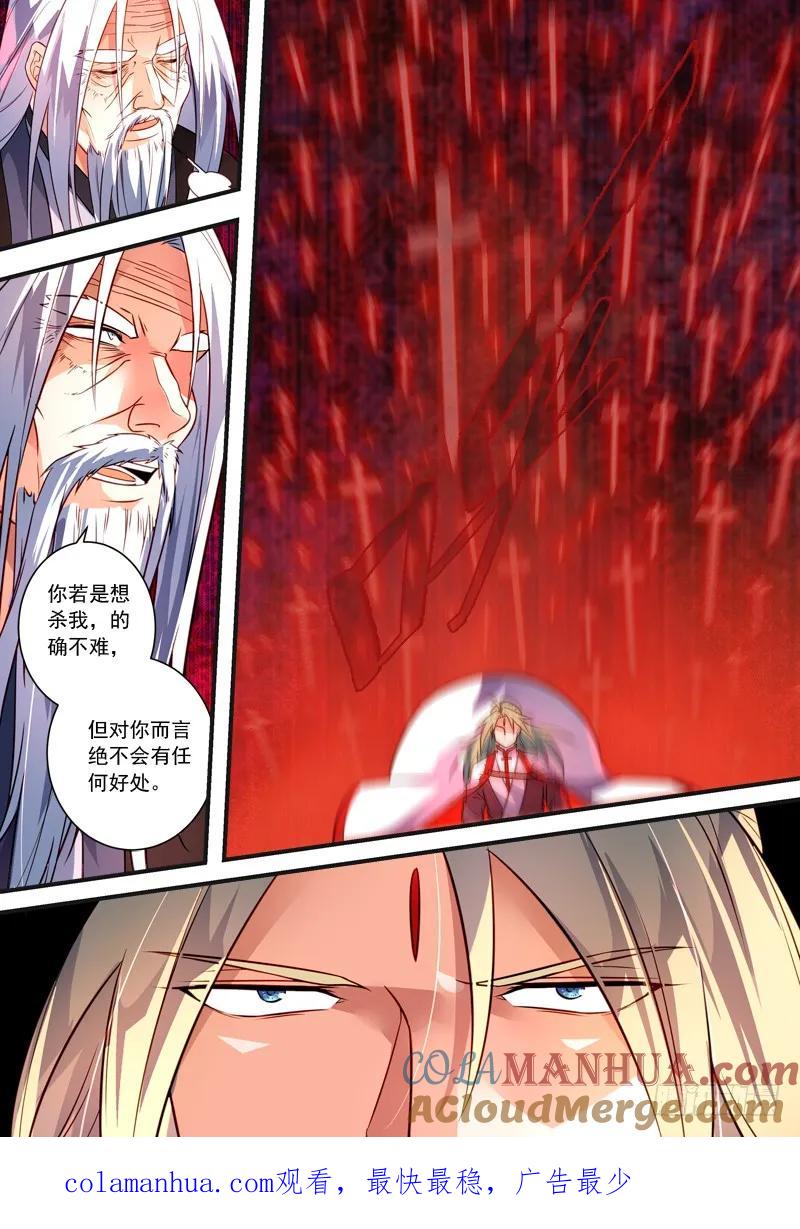 从前有座灵剑山 394 第12页