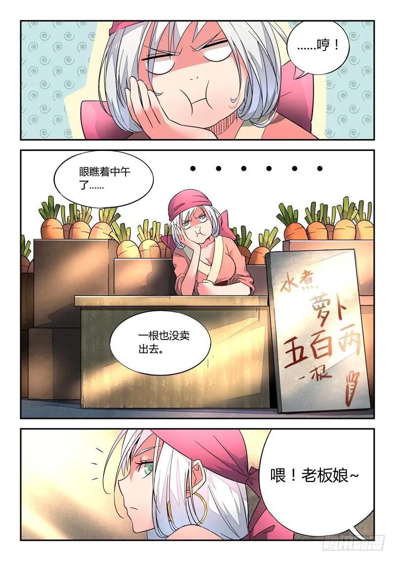 从前有座灵剑山 003 第4页