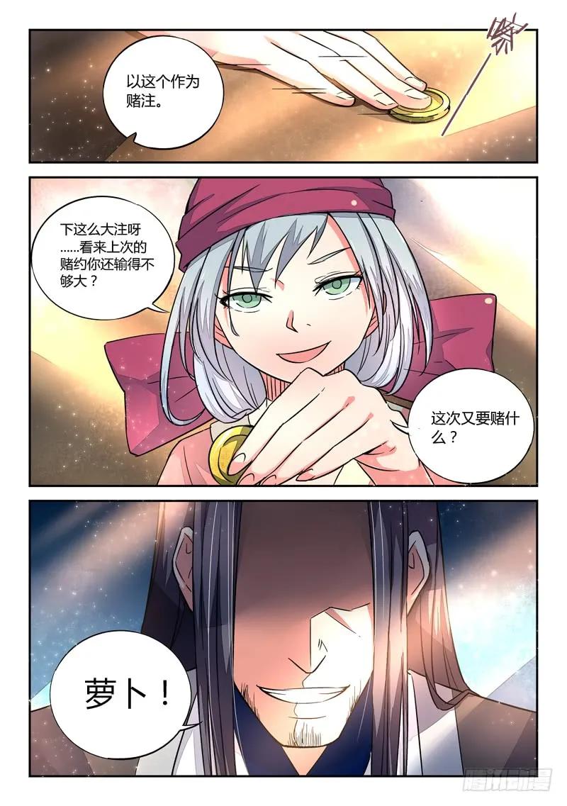 从前有座灵剑山 003 第2页