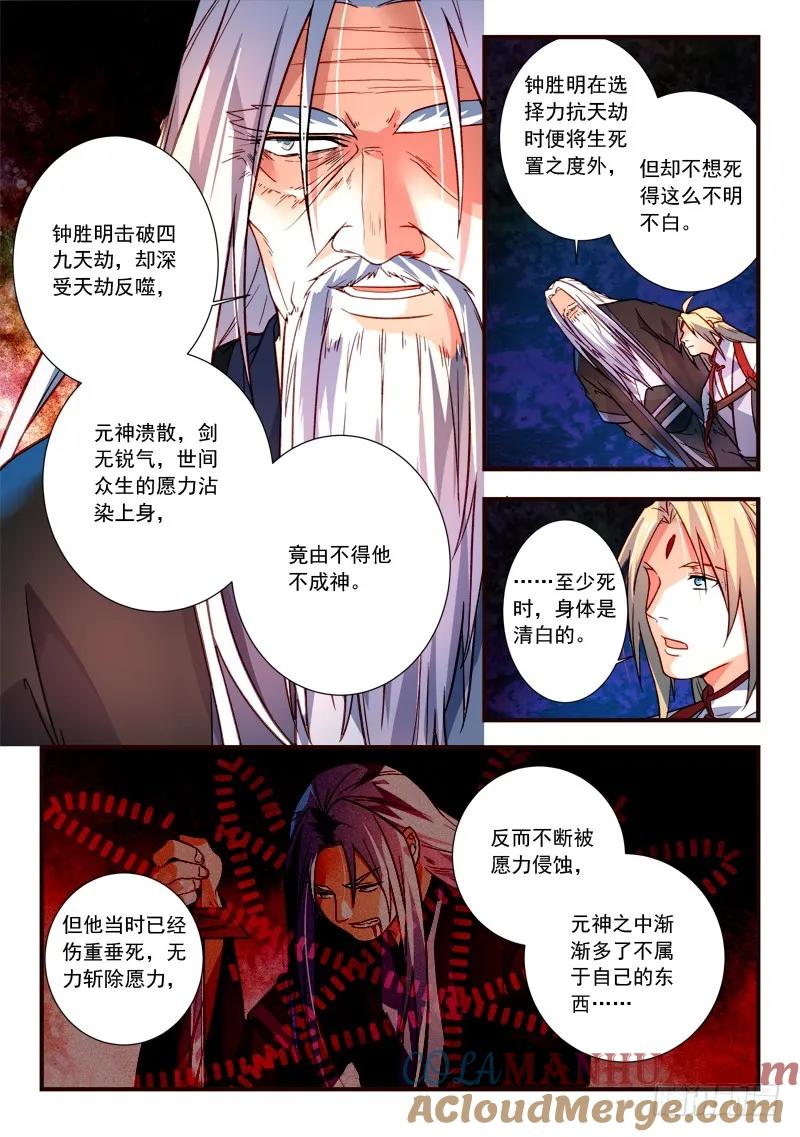 从前有座灵剑山 404 第7页