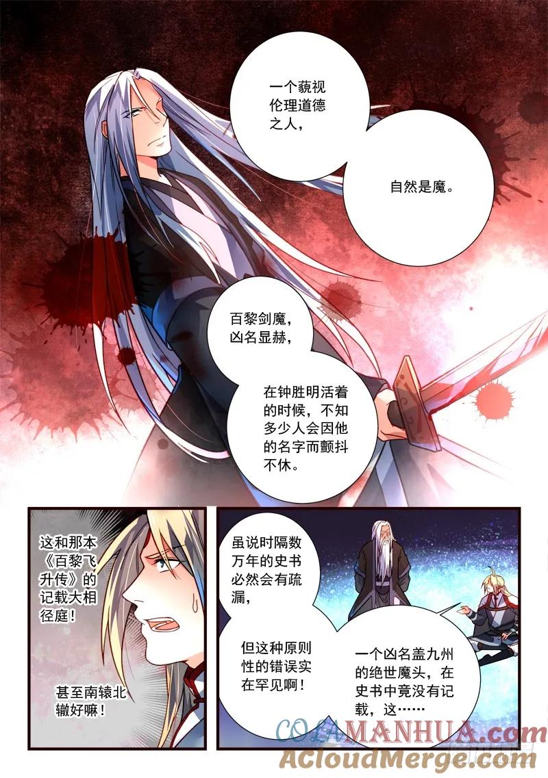 从前有座灵剑山 404 第3页