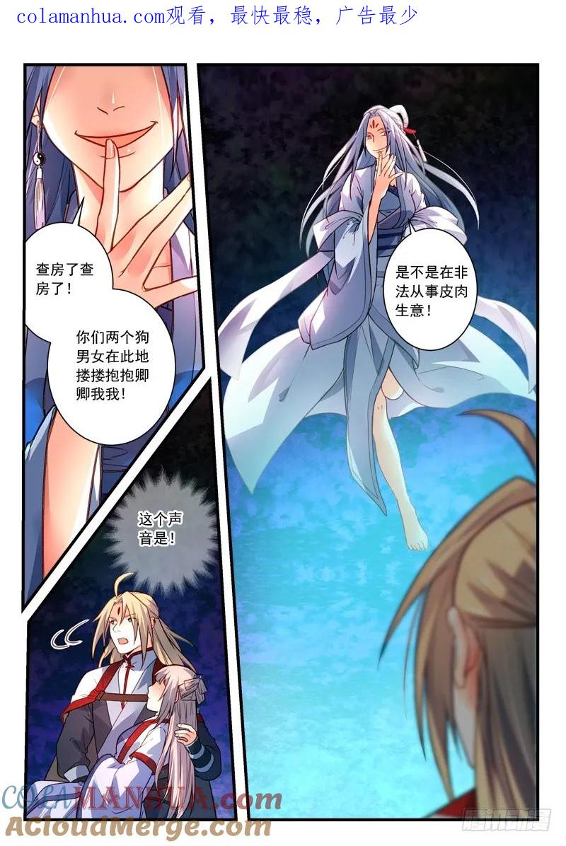 从前有座灵剑山 418 第1页
