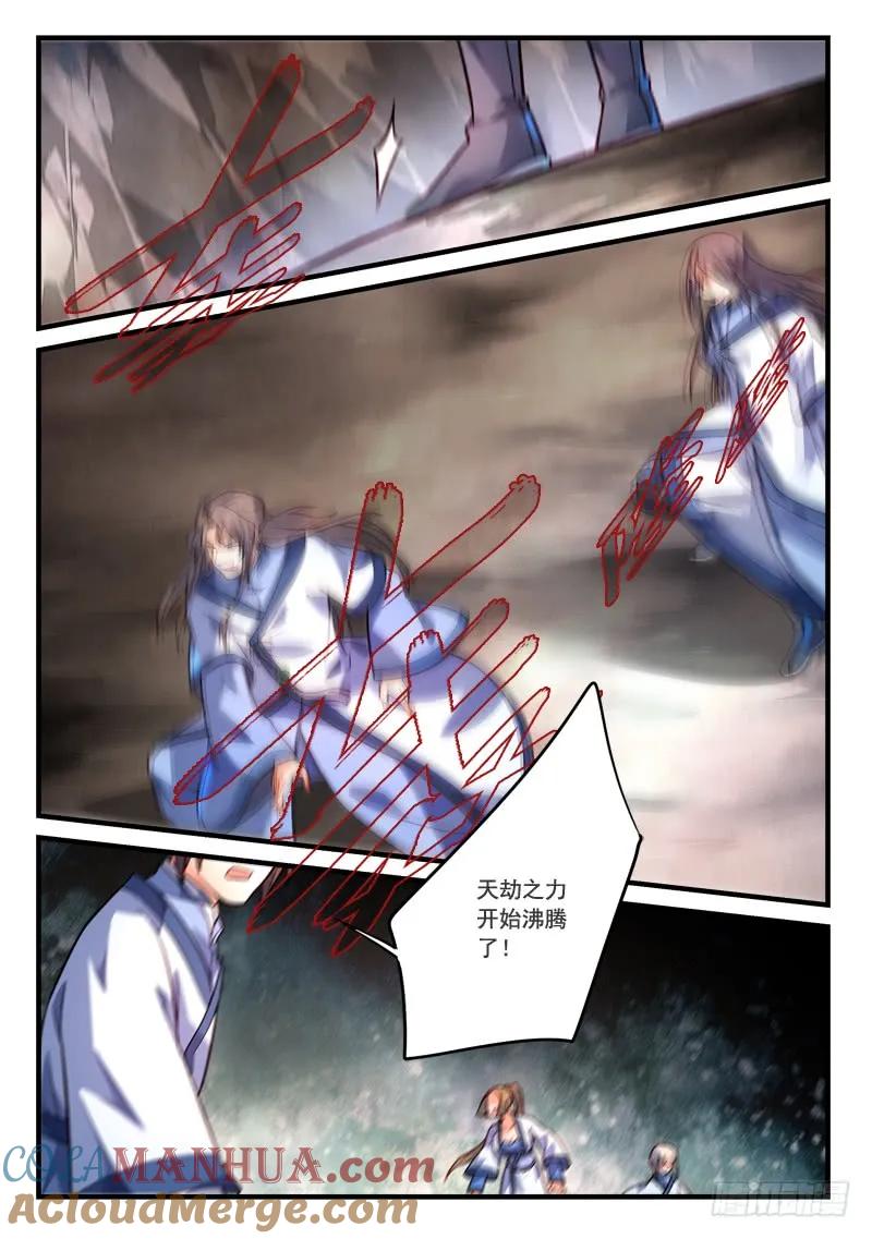 从前有座灵剑山 421 第6页